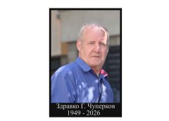 ИЗВЕСТИЕ